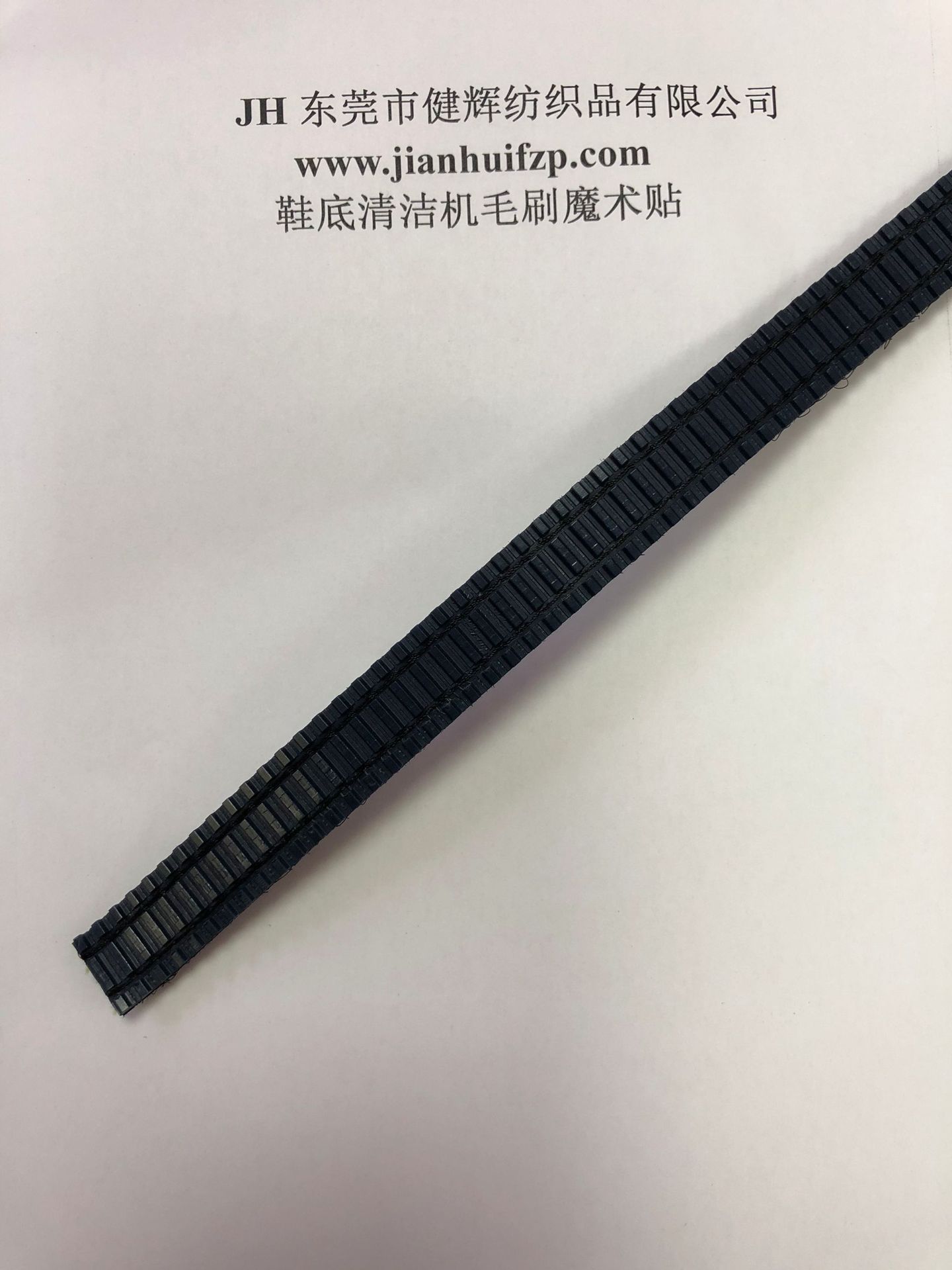 专业生产鞋底清洁刷 带专用长条勾 超薄魔术贴