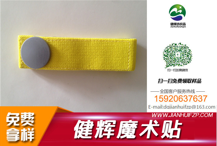 东莞厂家 生产 松紧绑带透析魔术贴止血带粘扣式止血贴带