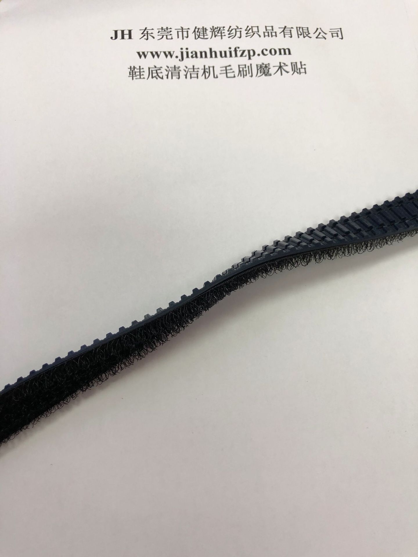 鞋底清洁刷带专用长条勾魔术贴