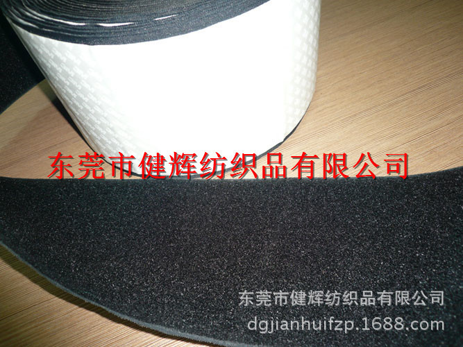 批发生产背胶魔术贴  双面胶魔术贴