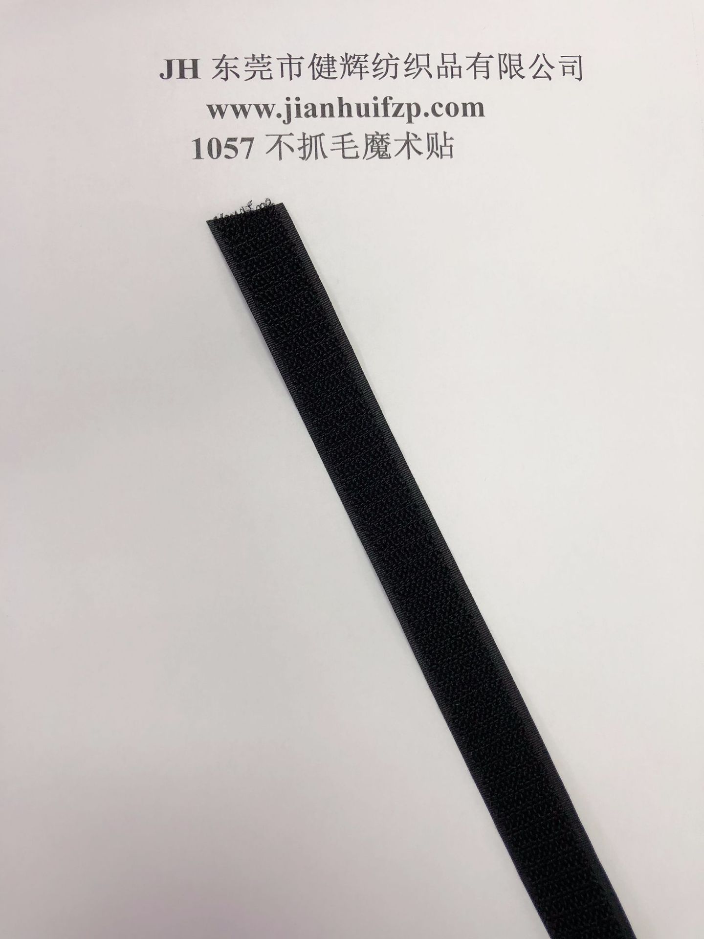 厂家直供彩色6210不抓毛魔术贴