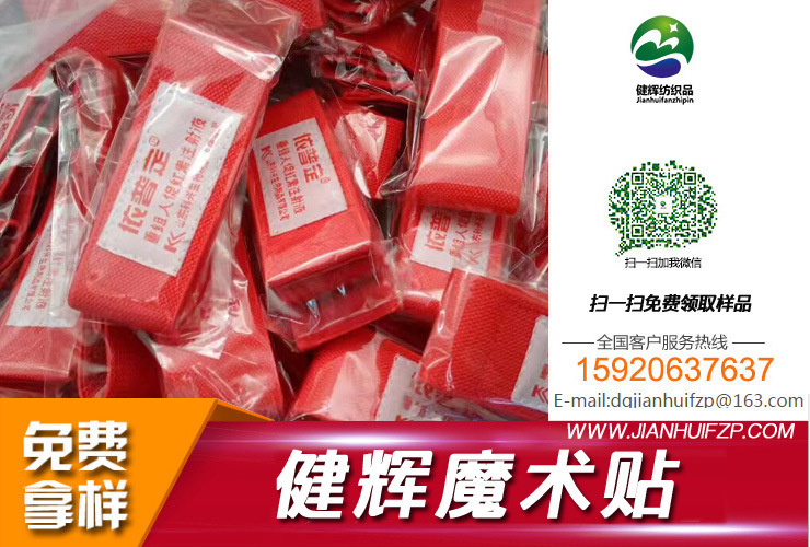 止血带 松紧绑带 透析魔术贴止血带 魔术贴止血带