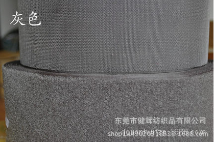 厂家直供高周波电压魔术贴 环保尼龙电压魔术贴批发厂家健辉