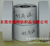 供应高品质 背胶魔术贴 高周波魔术贴 蘑菇头魔术贴
