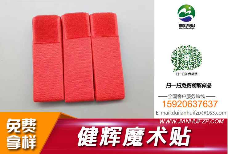 止血带 彩色手腕带  魔术贴止血绑带 透析止血扎带