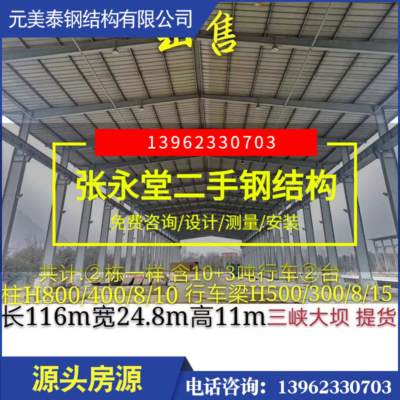 行车房厂家安装二手钢结构厂房 抗冲击性高二手钢结构