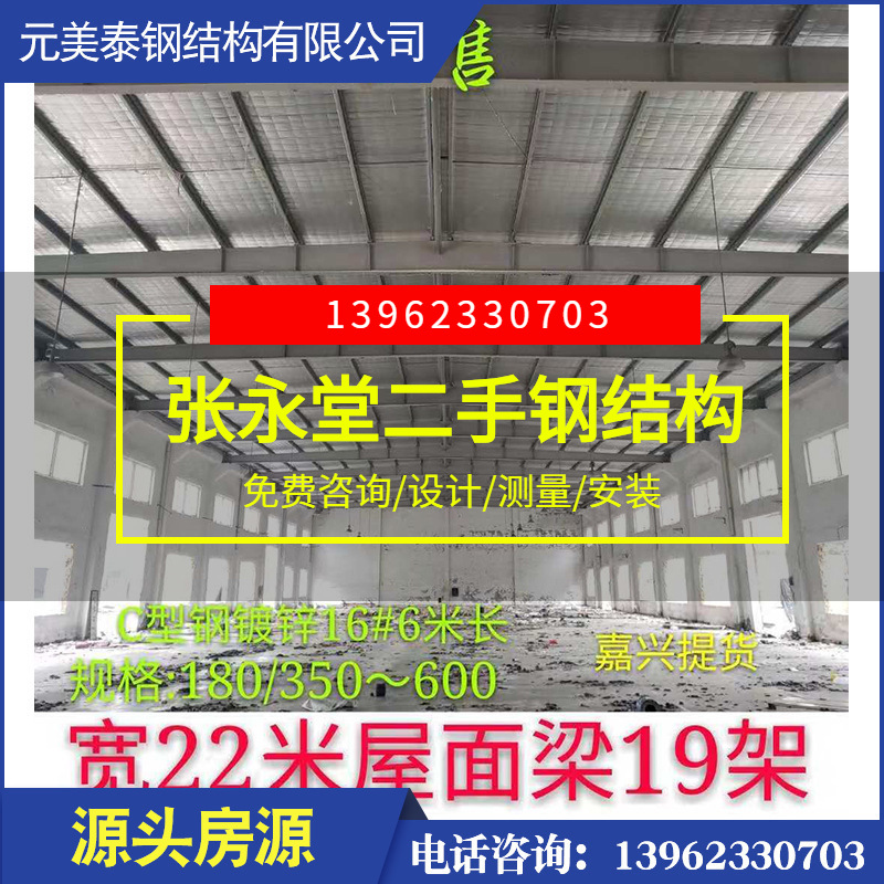 屋面梁厂家安装二手钢结构厂房 抗冲击性高二手钢结构