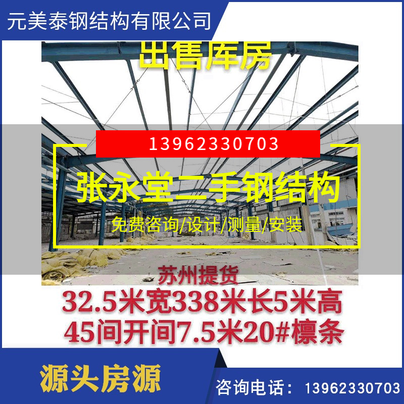 宁波二手钢结车间厂家安装二手钢结构厂房 抗冲击性高二手钢结构