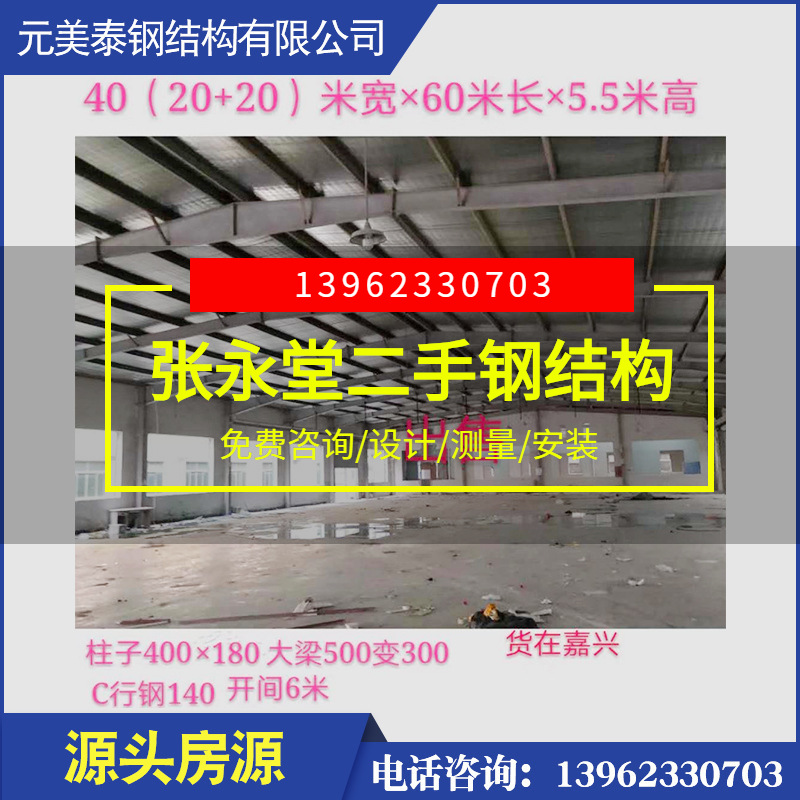 嘉兴 厂家安装二手钢结构厂房 抗冲击性高二手钢结构