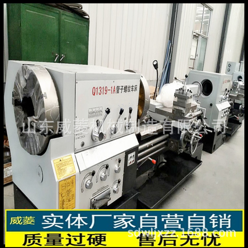 厂家直销 Q1319-1B大孔螺纹车床  数控管子螺纹车床