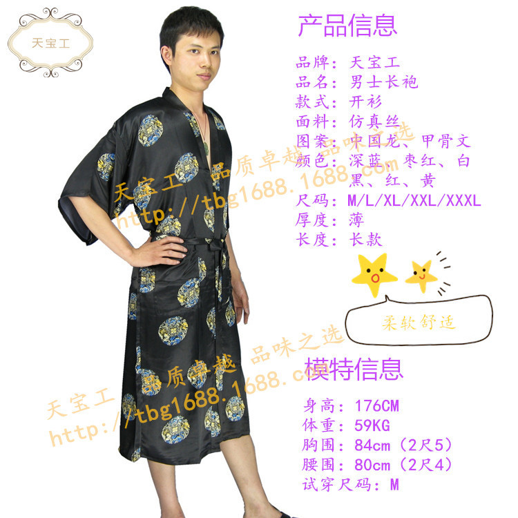 天宝工 夏季五分袖经典传统睡袍开衫男士浴袍产地货源