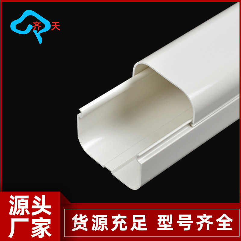 PVC空调装饰管100*65中央空调冷媒管保护套管空调装饰管槽
