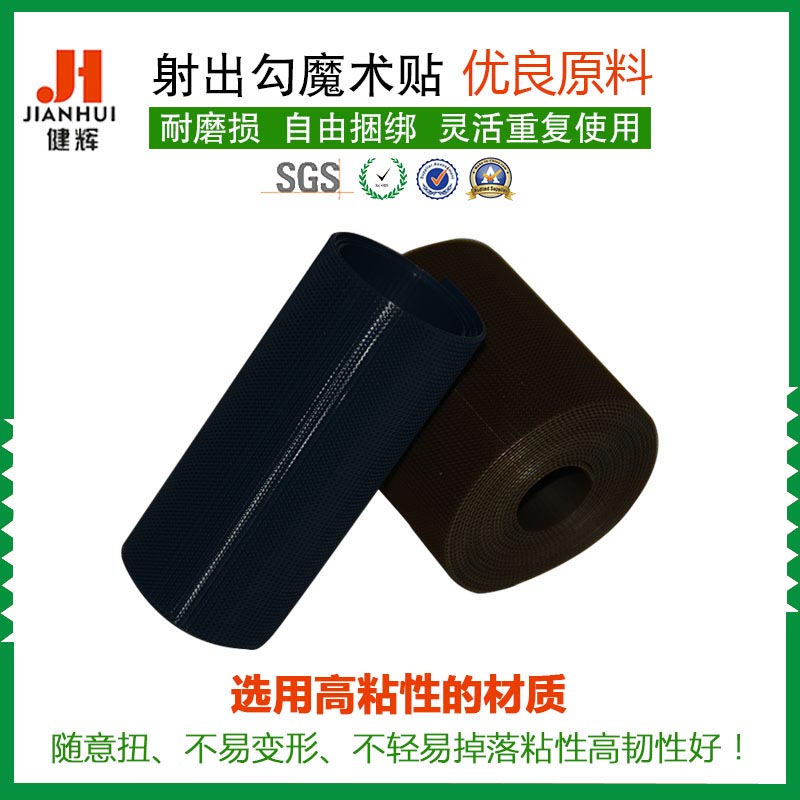 魔术贴可定制 全涤纶搭扣粘扣带反扣强力 背胶魔术贴扎带