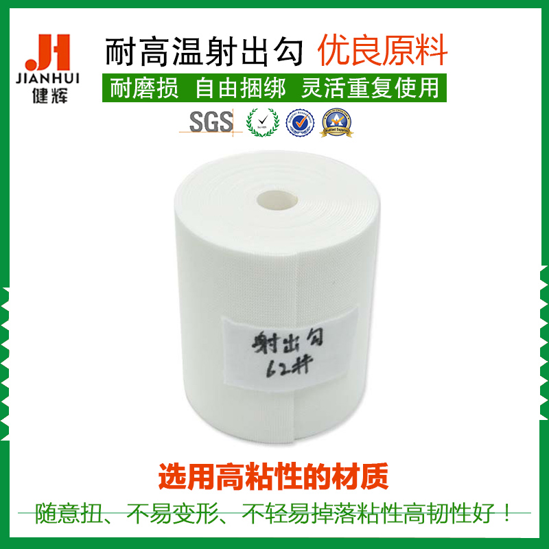 耐高温射出钩魔术贴 婴儿围嘴射出钩塑料魔术贴 超薄柔软环保