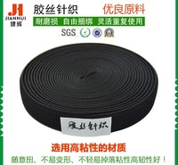 背胶魔术贴 双面背胶贴 <em>纺织</em>辅料规格 黑色环保尼龙魔术贴