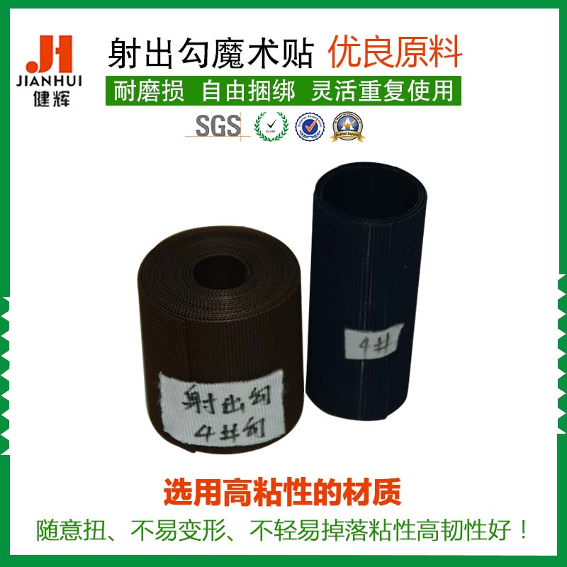 运动护具射出勾 布底塑料射出钩 起毛布尼龙塑料勾可带胶