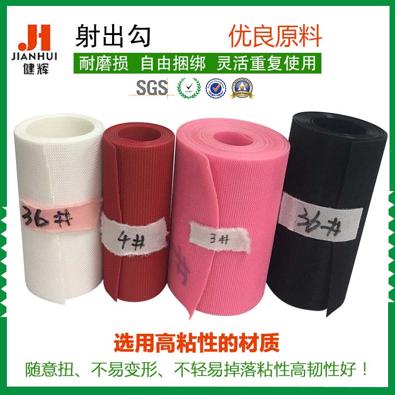 魔术贴厂家 背靠背尼龙魔术贴 背对背魔术贴 射出钩魔术贴