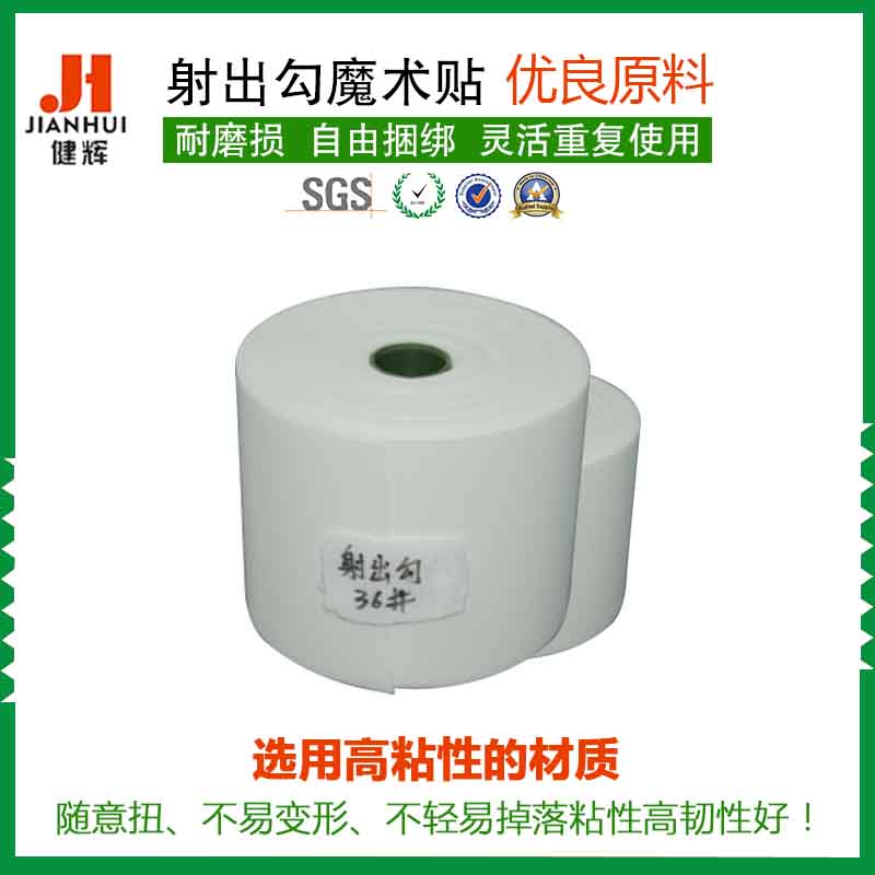 射出勾 背对背魔术贴 扎带捆绑粘扣带 理线绑线束线带