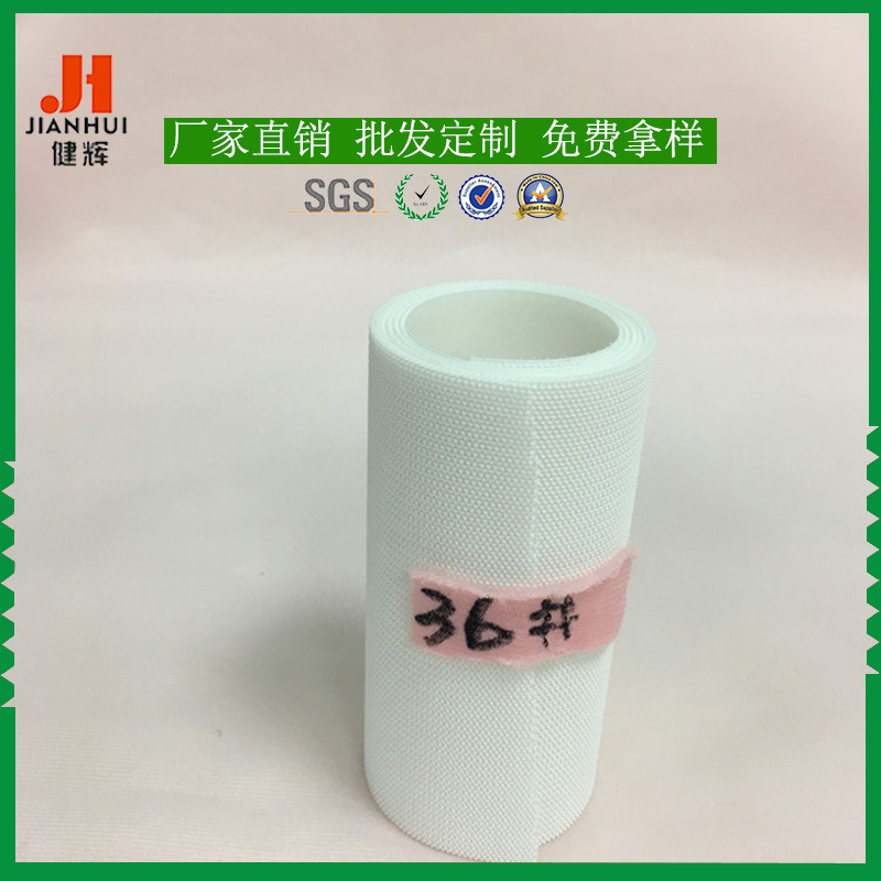 不抓毛魔术贴射出勾 粘扣带尼龙子母扣 不划皮肤厂家直销