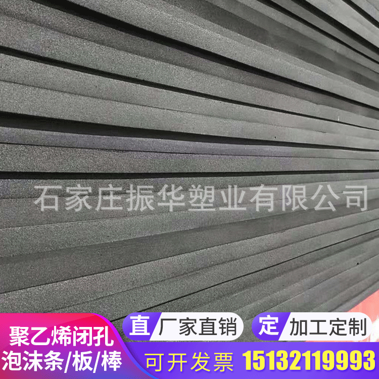批发L600型高密度硬质聚乙烯闭孔泡沫板2cm桥梁工程伸缩缝填缝板