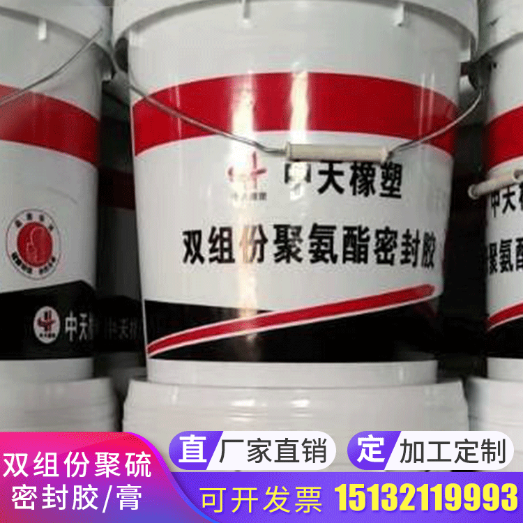 双组份聚氨酯密封膏建筑工程灌填嵌缝防水胶AB聚硫密封胶(膏)