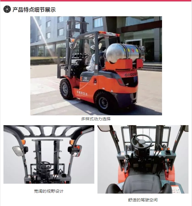 吉鑫祥叉车内燃叉车平衡重式叉车柴油叉车（FD15）厂家