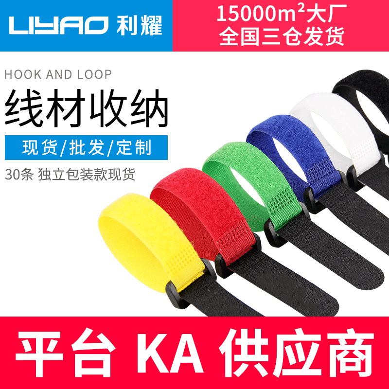 【精装5条】模型专用反扣魔术贴扎带2cm*30cm带扣模型魔术贴扎