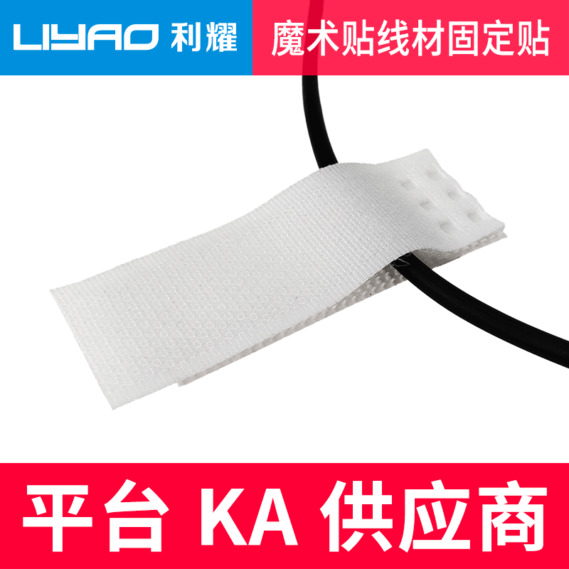 【定制款】数据线桌面固线贴 网线走线固定自粘免钉理线夹墙面贴