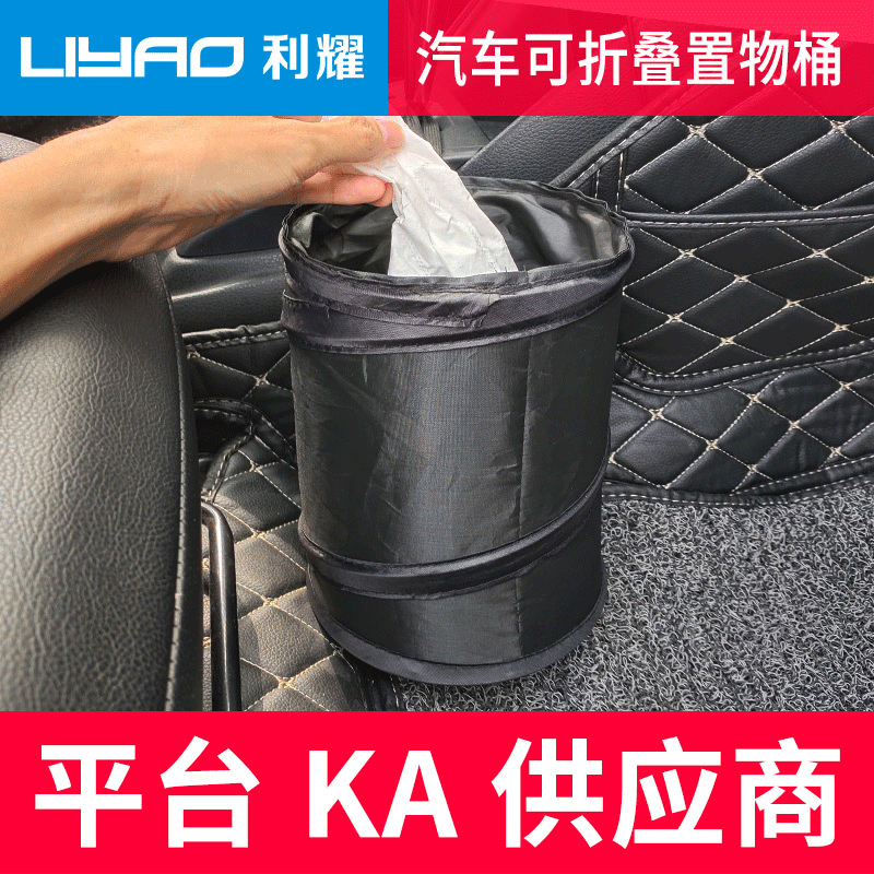 抖音同款黑色可折叠汽车垃圾桶 便捷车上收纳置物桶可印logo定制