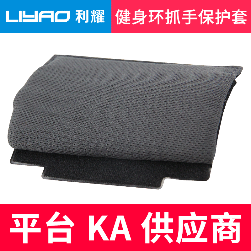 健身环抓手保护套 任天堂Switch游戏NS健身环大冒险定制保护手柄