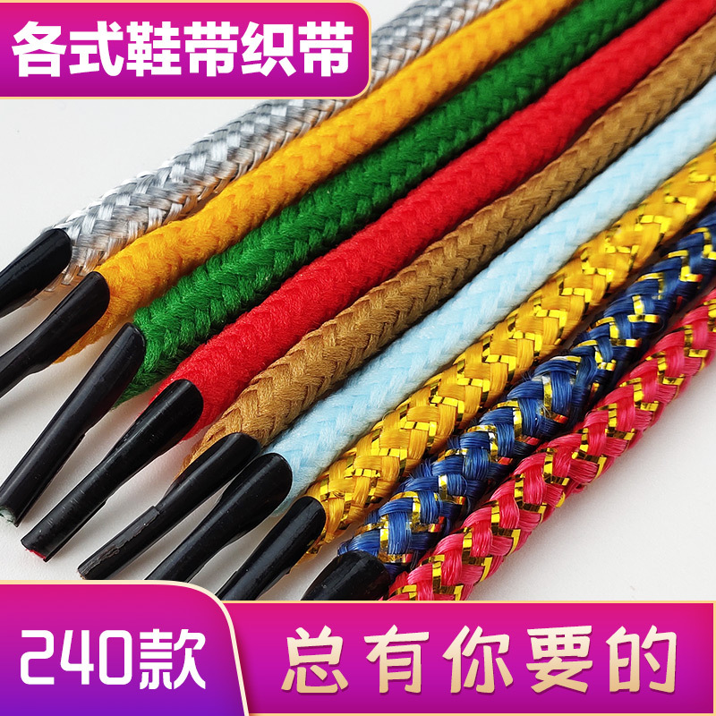 彩色涤棉鞋带 蕾丝绸缎宽扁平织带 双面丝带缎面光面涤纶鞋带