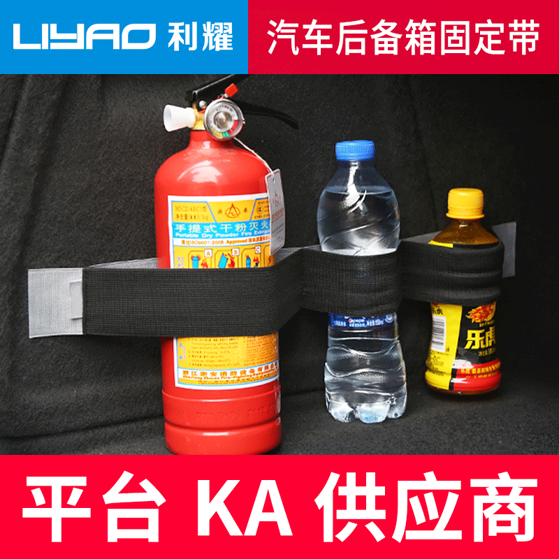 现货汽车后备箱绑带 魔术贴置物收纳绑线扎带 车载灭火器固定带