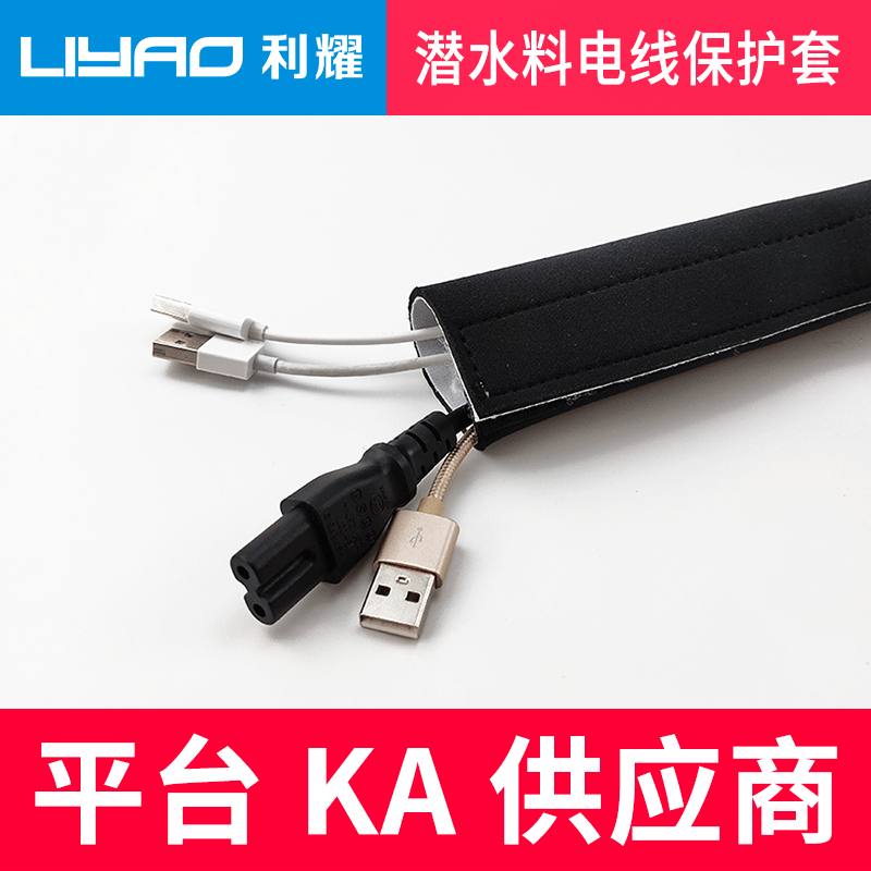 电线收纳固定器电脑电源线缠绕束包线管线材整理防咬保护套理线器