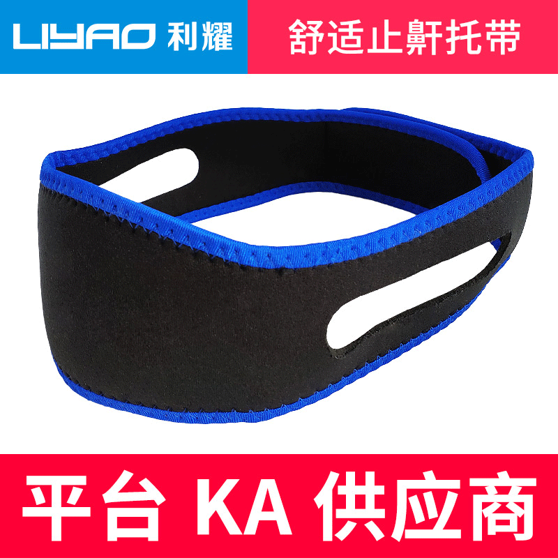 【定制款】口呼吸矫正器止鼾带 防张嘴睡觉闭嘴儿童打呼噜止鼾带
