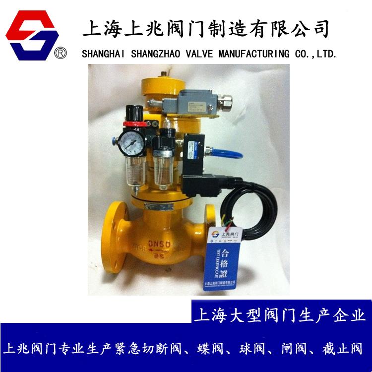 紧急切断阀 防爆气动切断阀常闭式气动切断阀 电磁式燃气紧急切断阀