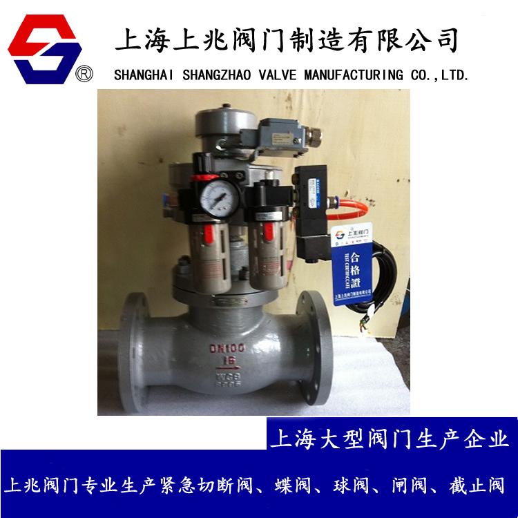 紧急切断阀 液化石油气切断阀 气动紧急切断阀