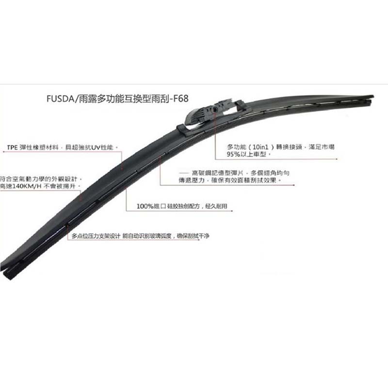 珠海通用镀膜雨刮器直销