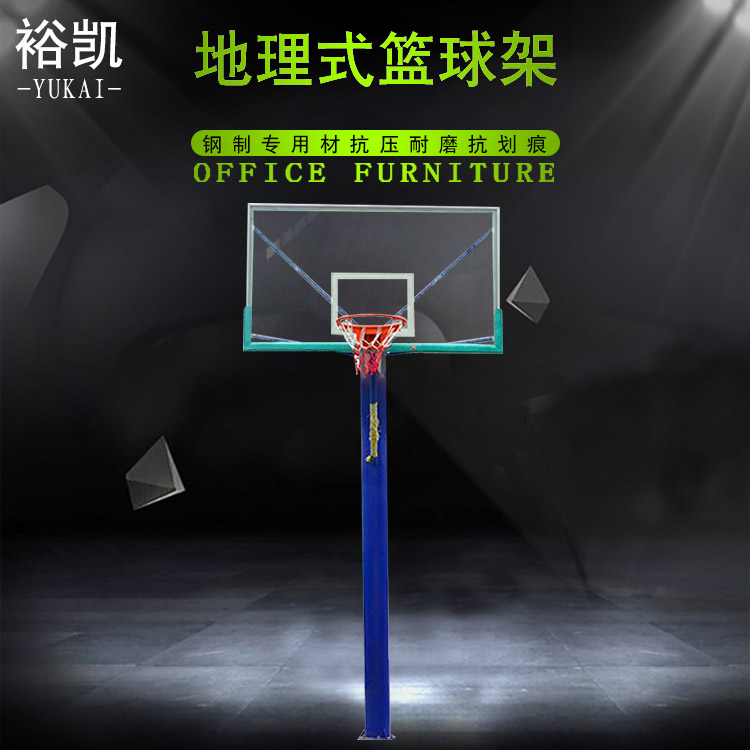 惠州 学校铁艺地埋式篮球架定制