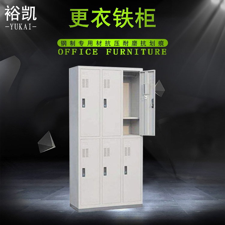 广州 员工六门更衣铁皮柜定制