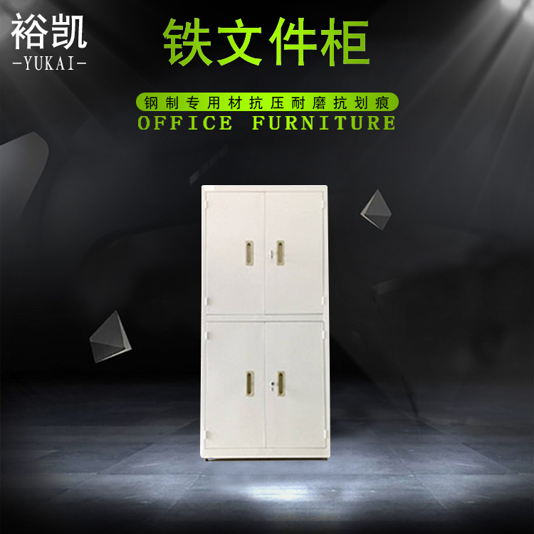 广州 商场带锁文件柜批发