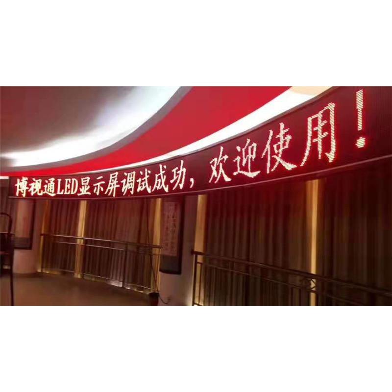 定制p10单色LED显示屏厂家 电子屏厂家