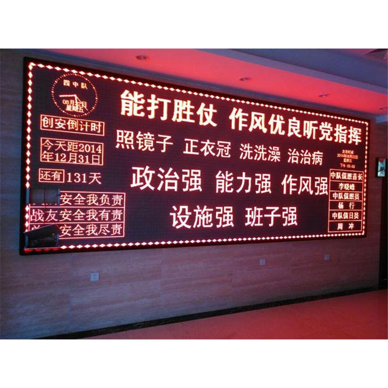 专业批发室内3.75单色LED屏厂家 字幕屏厂家