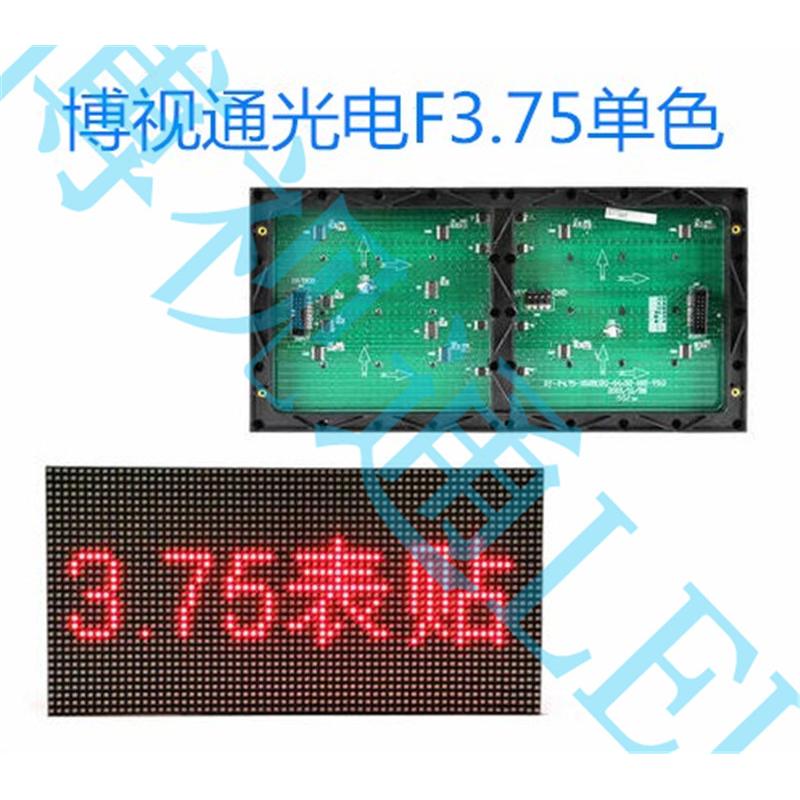 上门安装室内3.75单色LED屏厂家 字幕屏定制