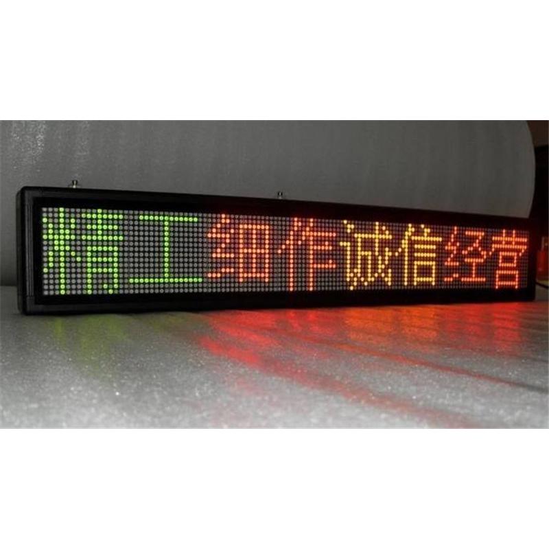 专业批发室内3.75单色LED屏定制 走字屏定制
