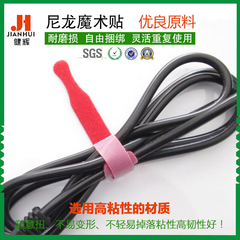 自粘魔术贴