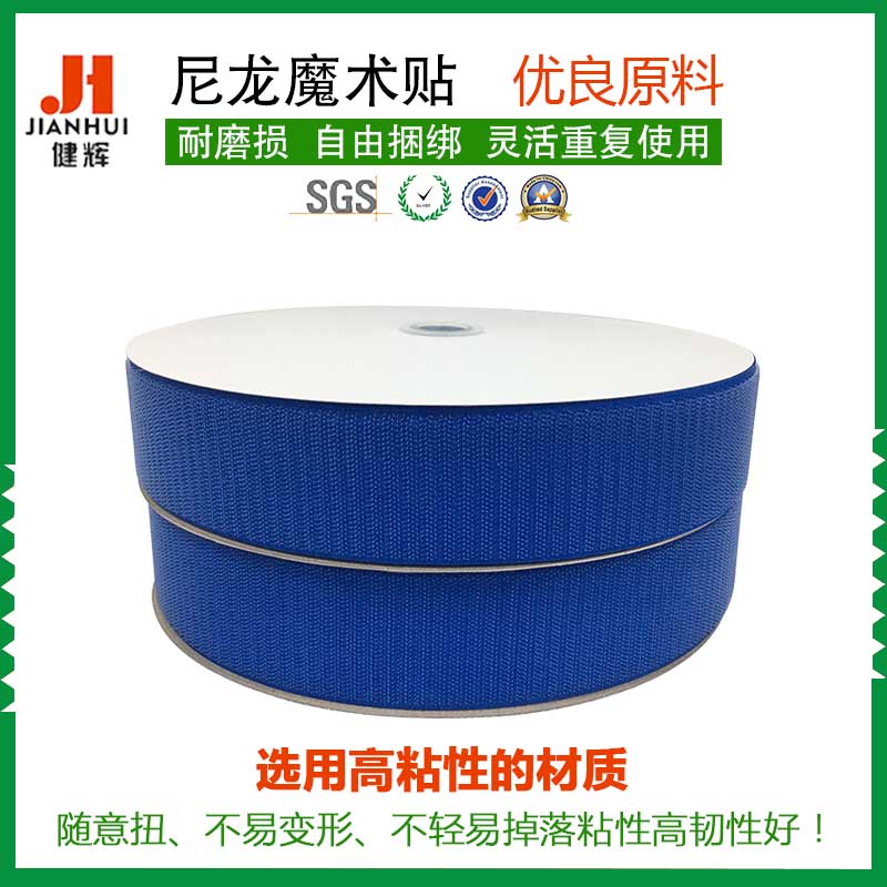 双面胶魔力布