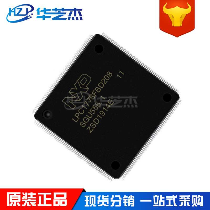 LPC1778FBD208 封装LQFP208 单片机微控制器 原装正品芯片
