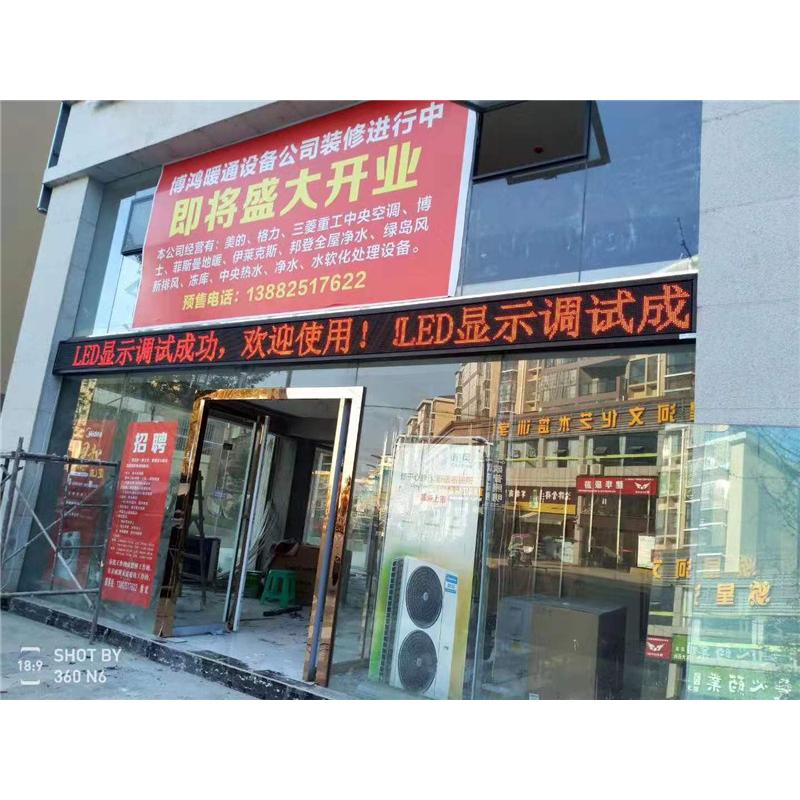 批发p10单色走字屏制作 滚动屏厂家