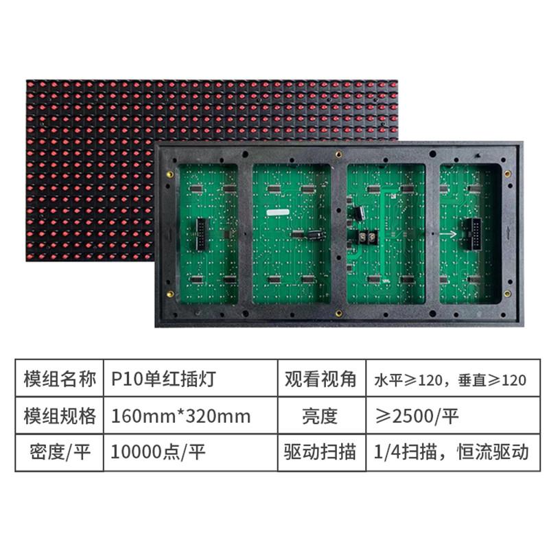 批发p10单色走字屏销售 字幕屏制作