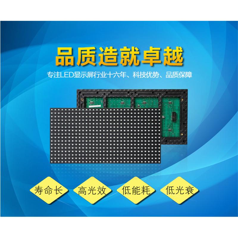 爆款p10单色走字屏销售 门头店招屏销售